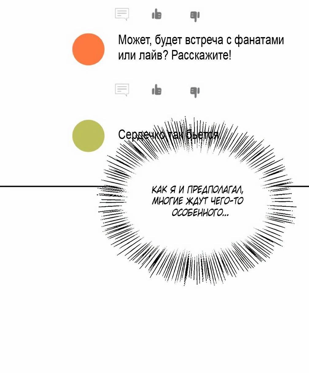 Манга Я становлюсь дураком, когда дело касается моей дочери! - Глава 141 Страница 36