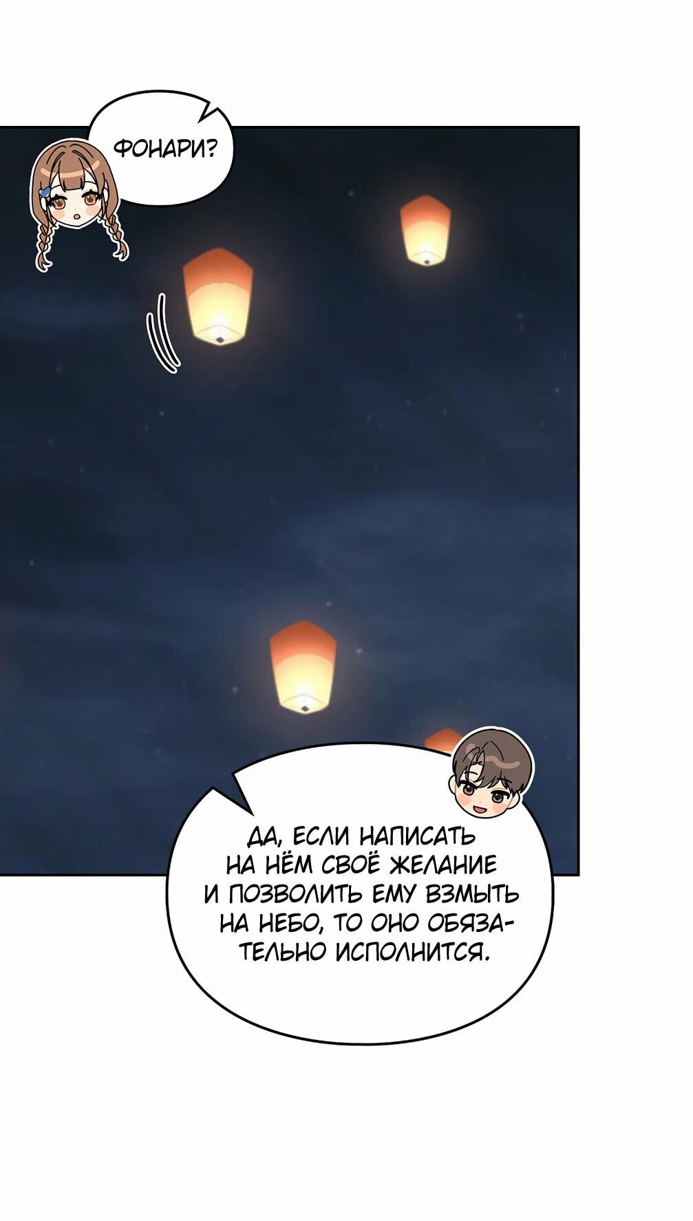 Манга Я становлюсь дураком, когда дело касается моей дочери! - Глава 149 Страница 8