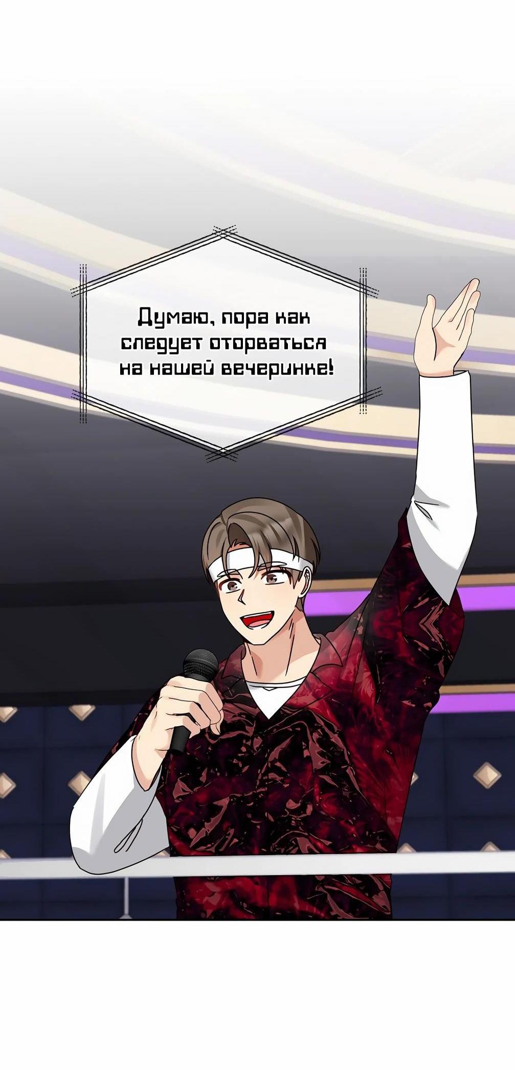 Манга Я становлюсь дураком, когда дело касается моей дочери! - Глава 152 Страница 37