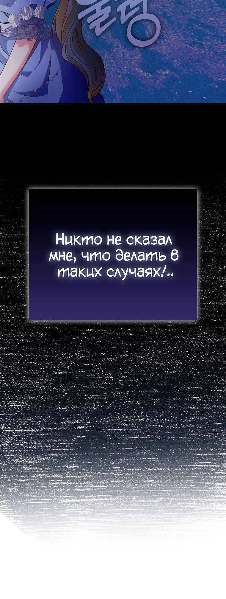 Манга Всеобщая принцесса - Глава 39 Страница 47