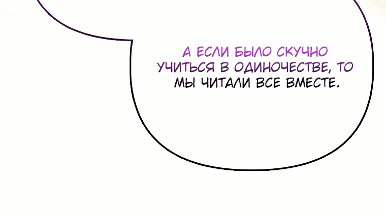 Манга Всеобщая принцесса - Глава 38 Страница 14