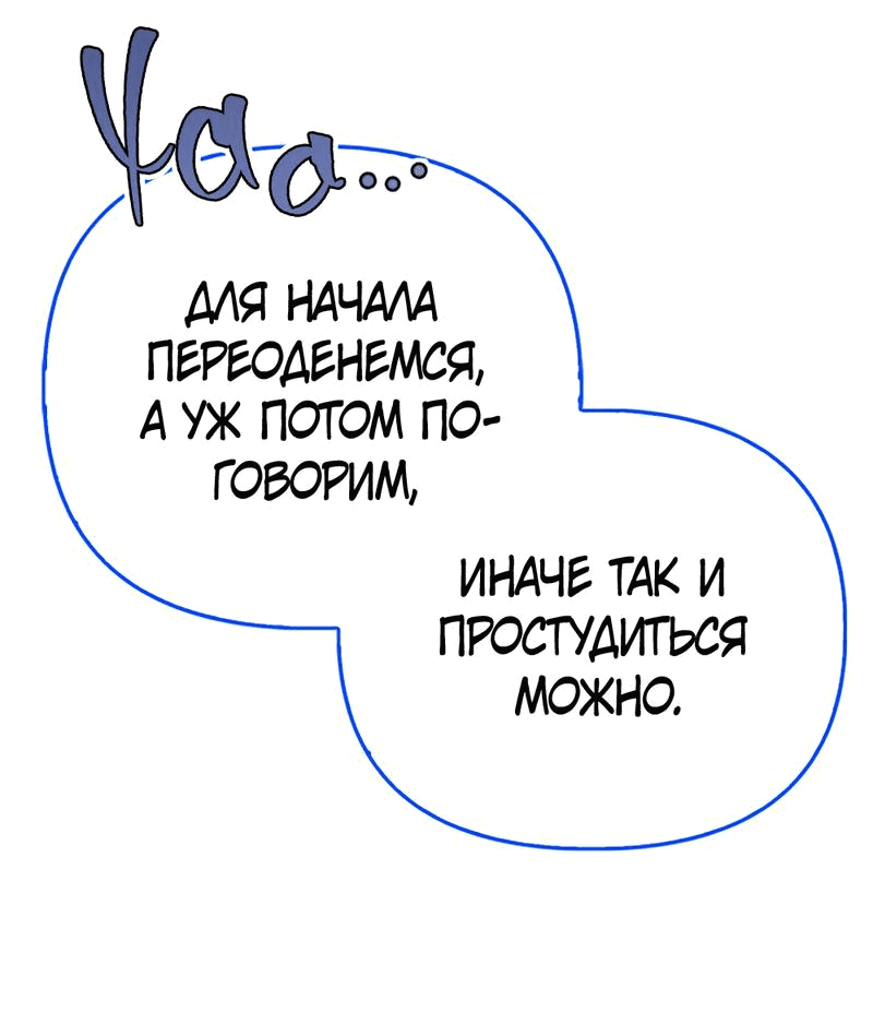 Манга Всеобщая принцесса - Глава 66 Страница 34