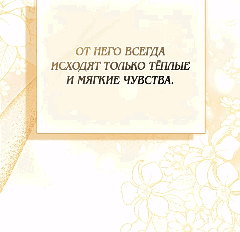 Манга Всеобщая принцесса - Глава 65 Страница 27