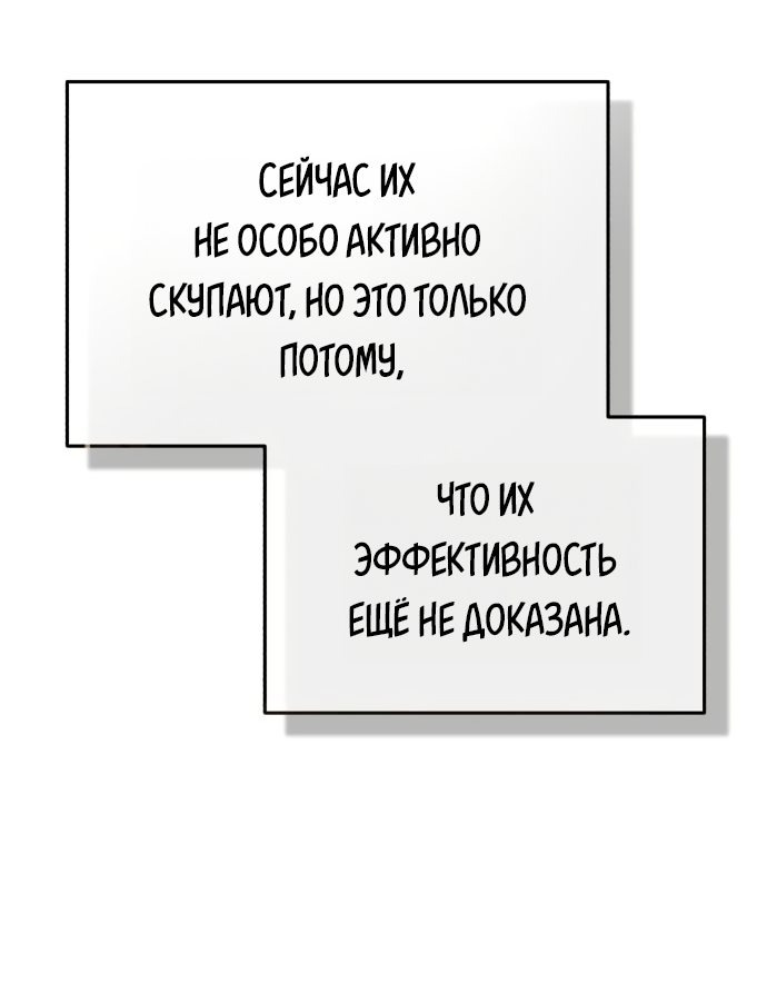 Манга Жизнь регрессора после ухода на пенсию - Глава 3 Страница 30