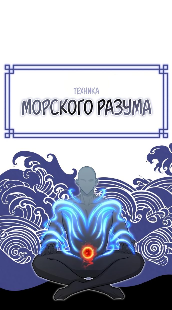 Манга Жизнь регрессора после ухода на пенсию - Глава 3 Страница 53