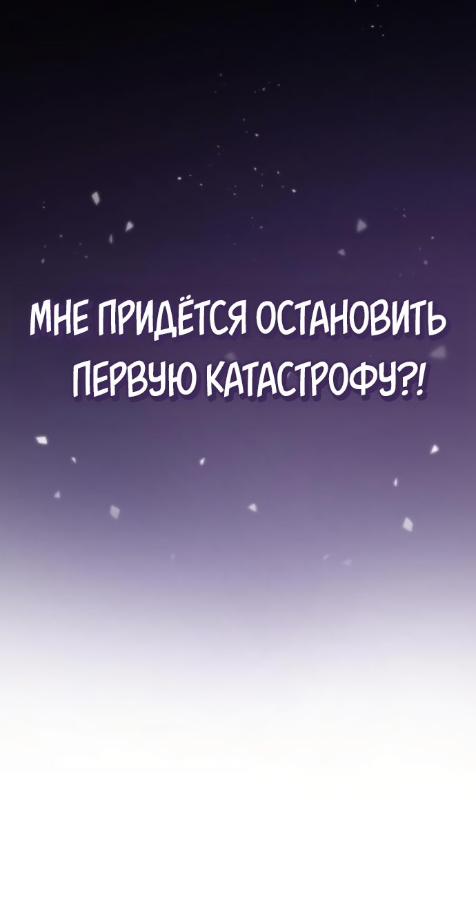 Манга Жизнь регрессора после ухода на пенсию - Глава 3 Страница 24