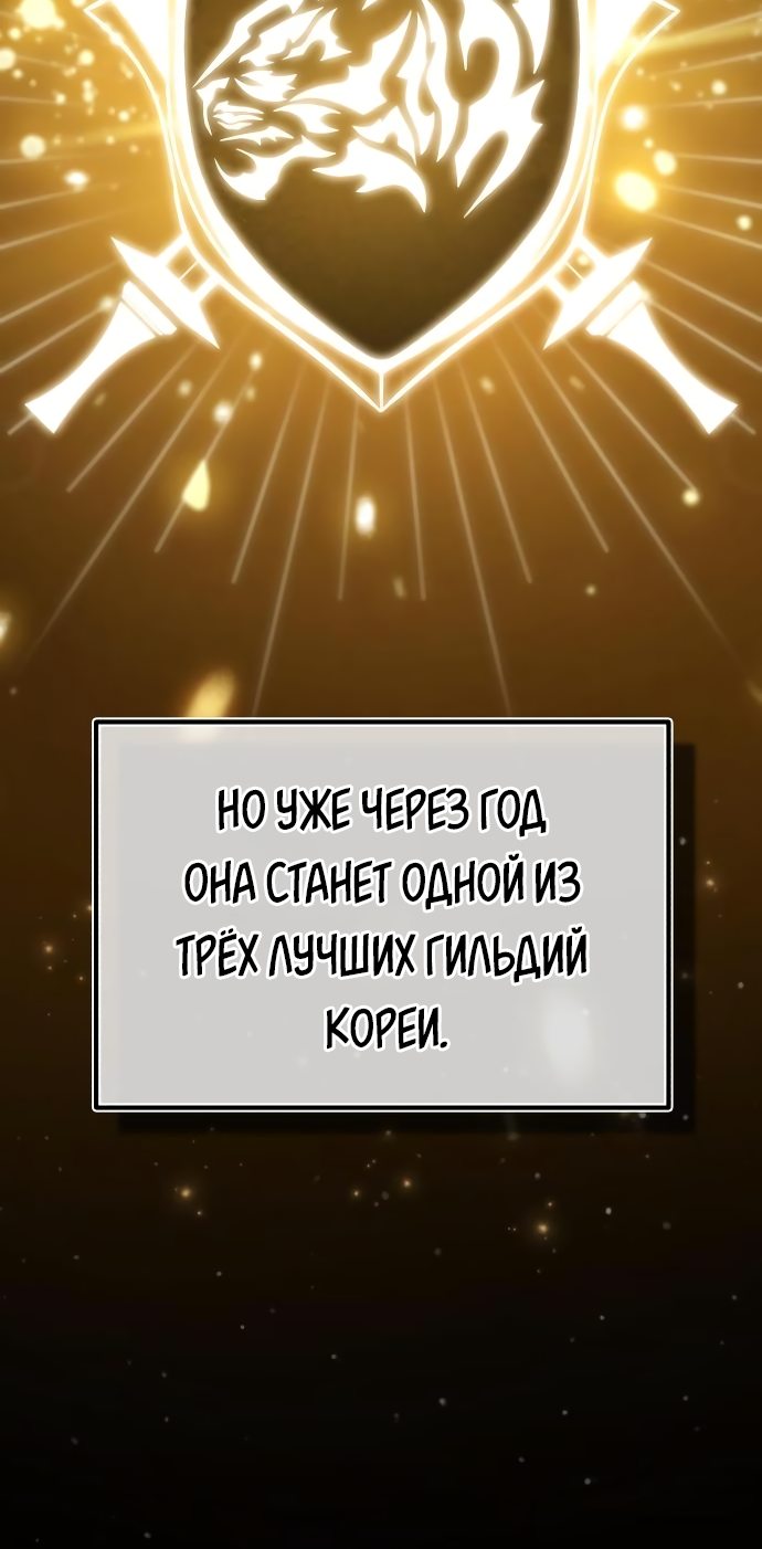 Манга Жизнь регрессора после ухода на пенсию - Глава 2 Страница 32