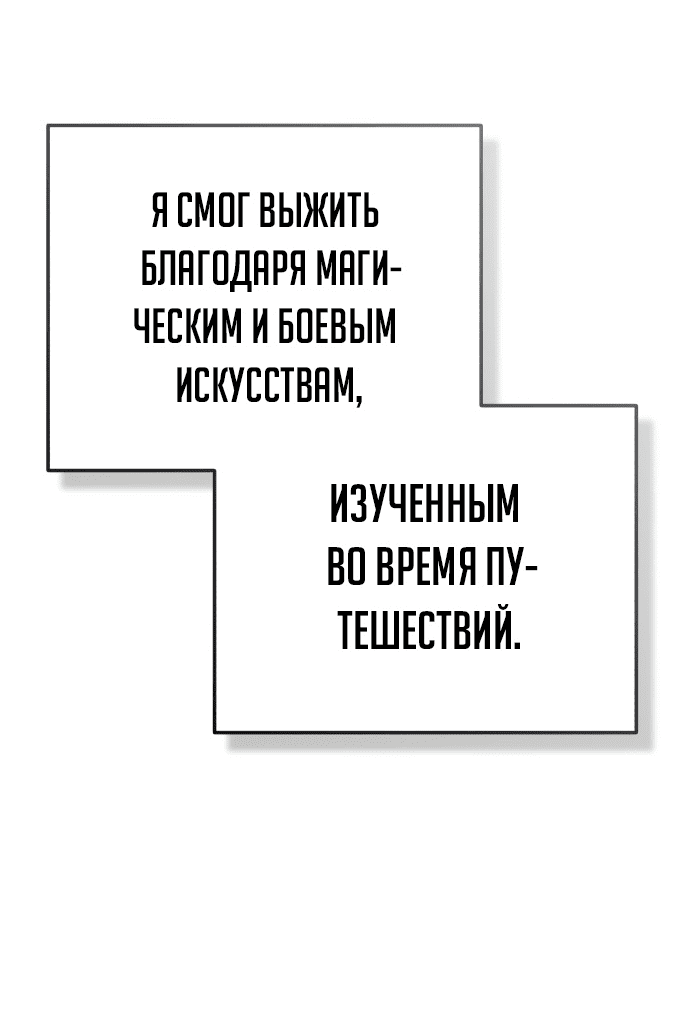 Манга Жизнь регрессора после ухода на пенсию - Глава 12 Страница 3