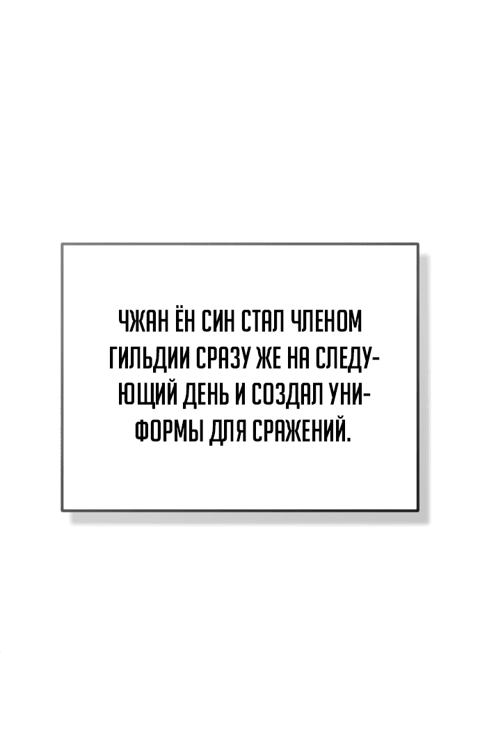 Манга Жизнь регрессора после ухода на пенсию - Глава 11 Страница 28