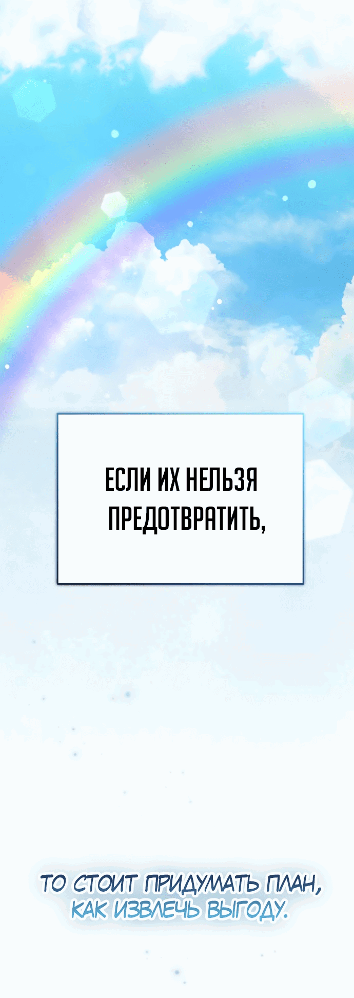 Манга Жизнь регрессора после ухода на пенсию - Глава 14 Страница 31