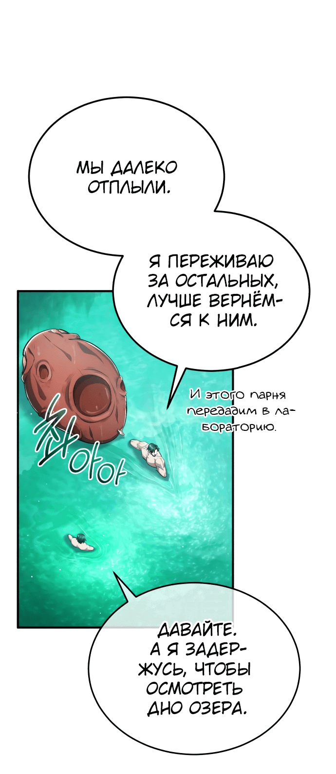 Манга Жизнь регрессора после ухода на пенсию - Глава 14 Страница 57