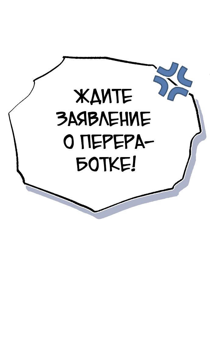 Манга Жизнь регрессора после ухода на пенсию - Глава 13 Страница 74