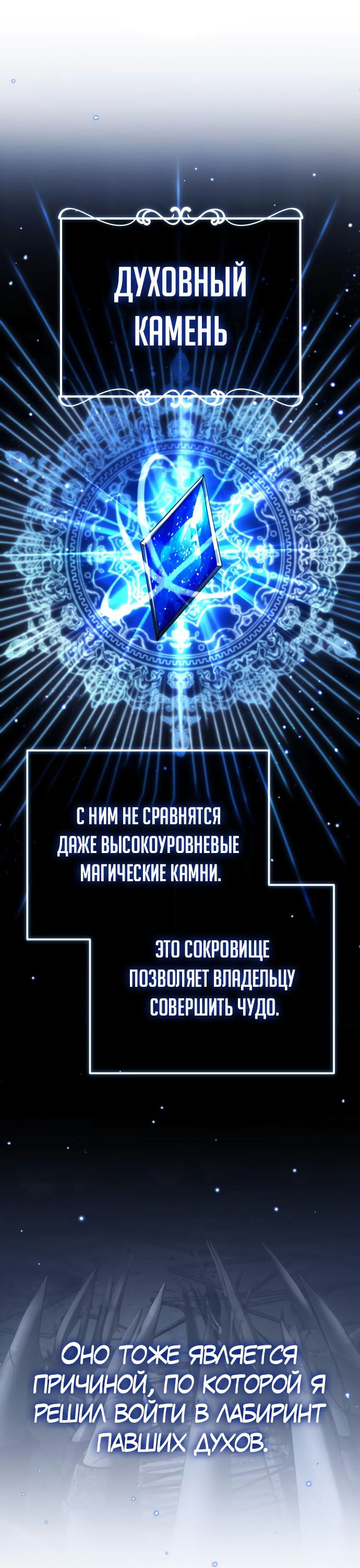 Манга Жизнь регрессора после ухода на пенсию - Глава 13 Страница 46