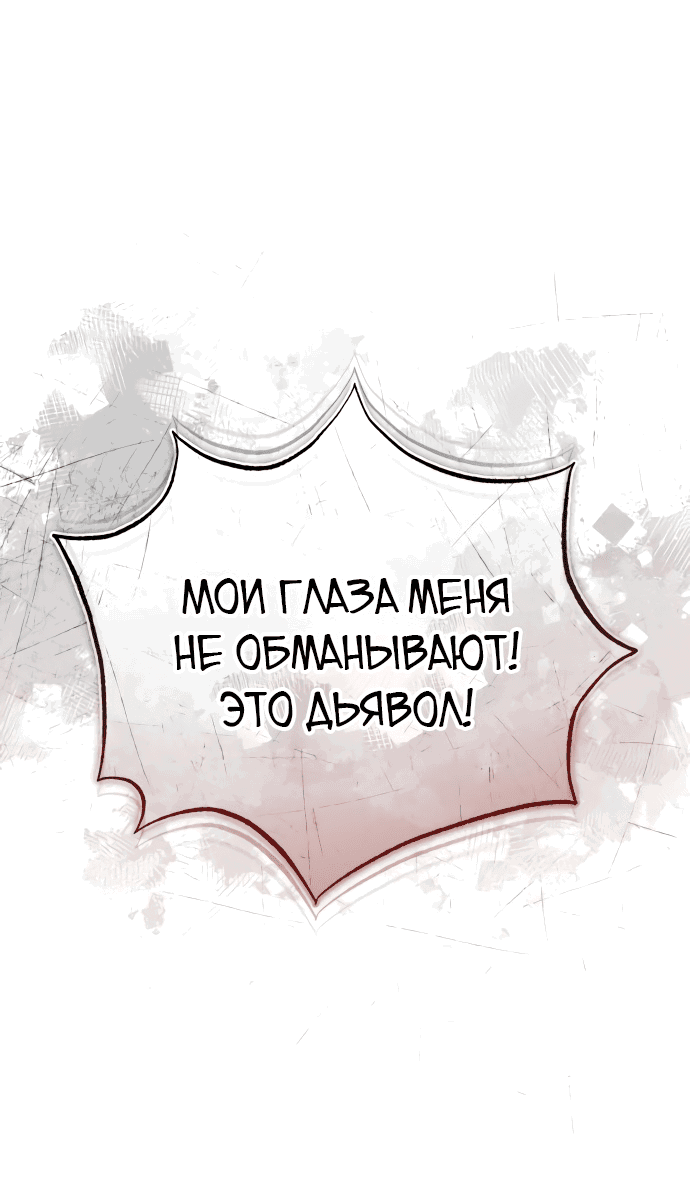 Манга Жизнь регрессора после ухода на пенсию - Глава 33 Страница 1