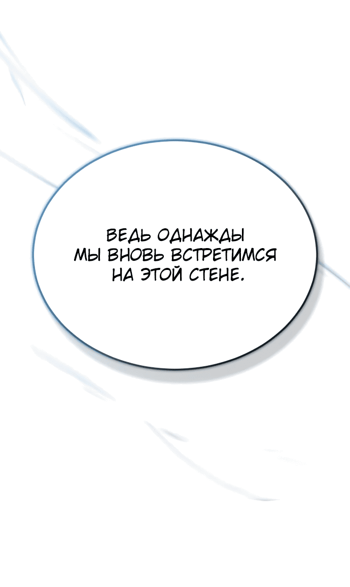 Манга Жизнь регрессора после ухода на пенсию - Глава 32 Страница 61