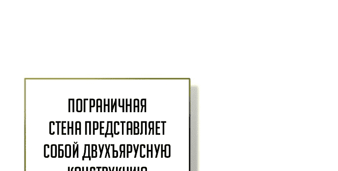 Манга Жизнь регрессора после ухода на пенсию - Глава 31 Страница 48