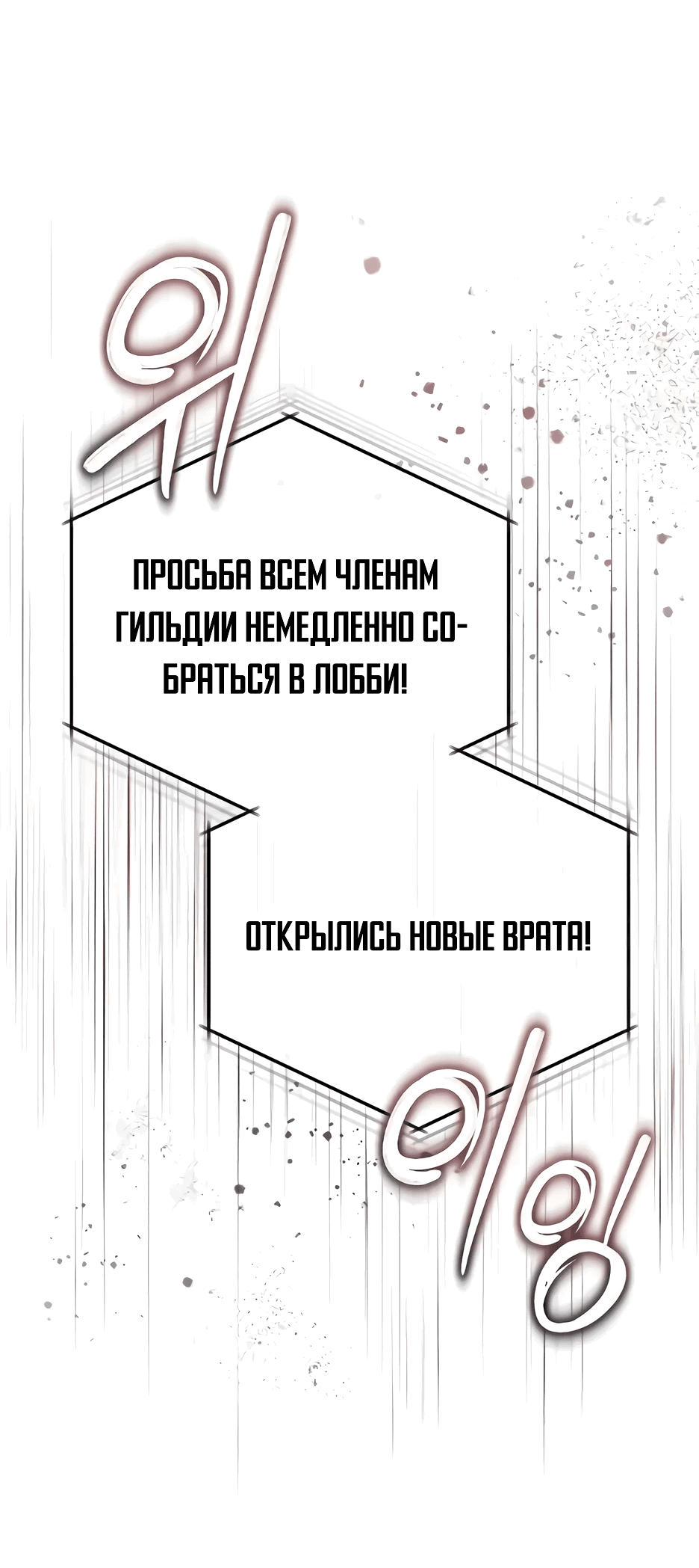 Манга Жизнь регрессора после ухода на пенсию - Глава 44 Страница 52