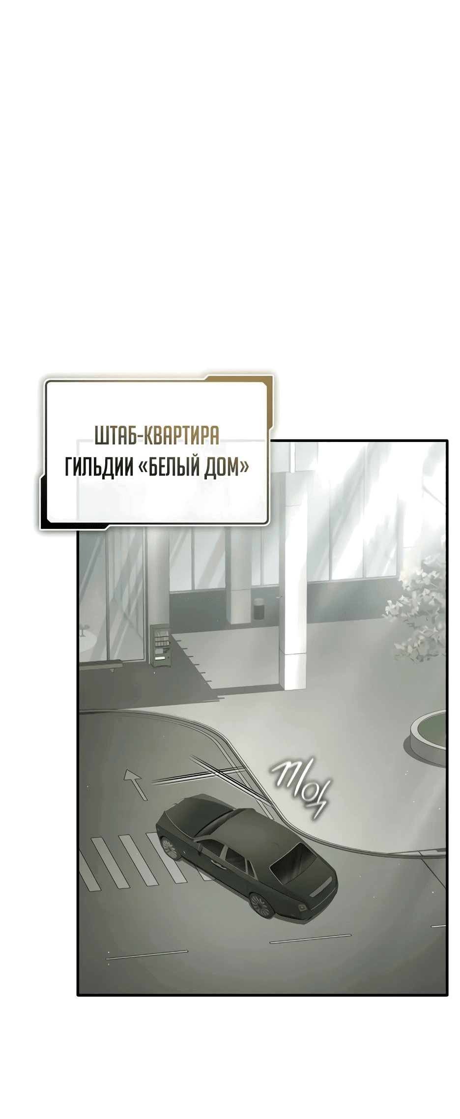 Манга Жизнь регрессора после ухода на пенсию - Глава 45 Страница 15