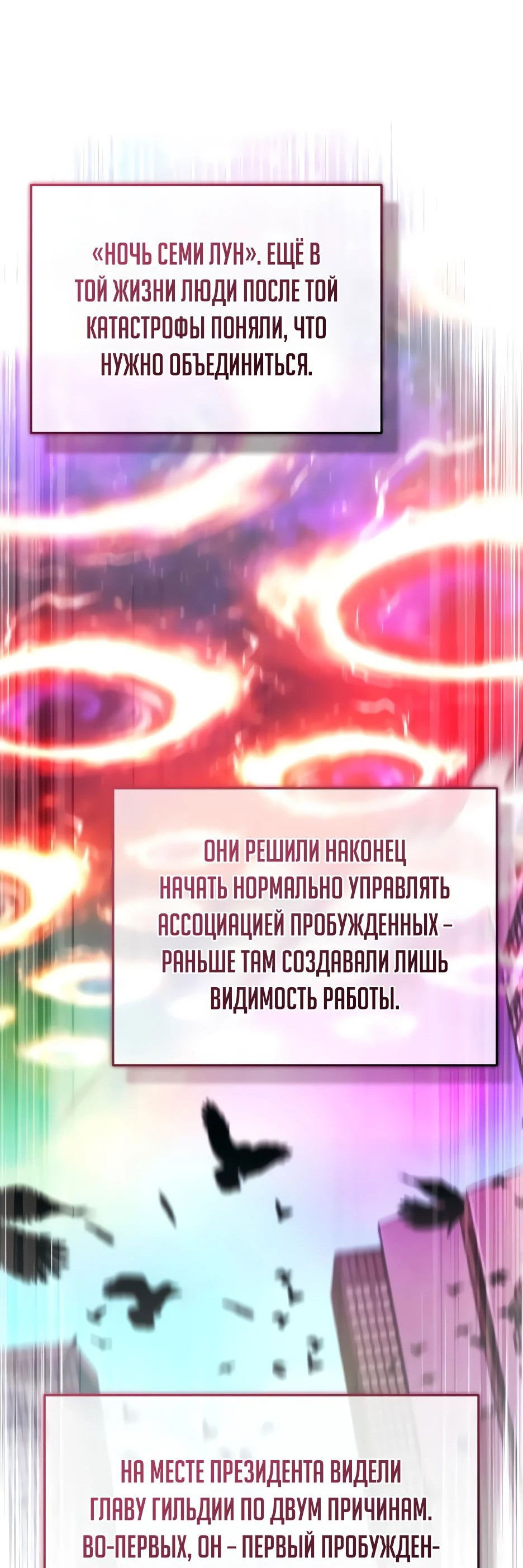 Манга Жизнь регрессора после ухода на пенсию - Глава 45 Страница 46