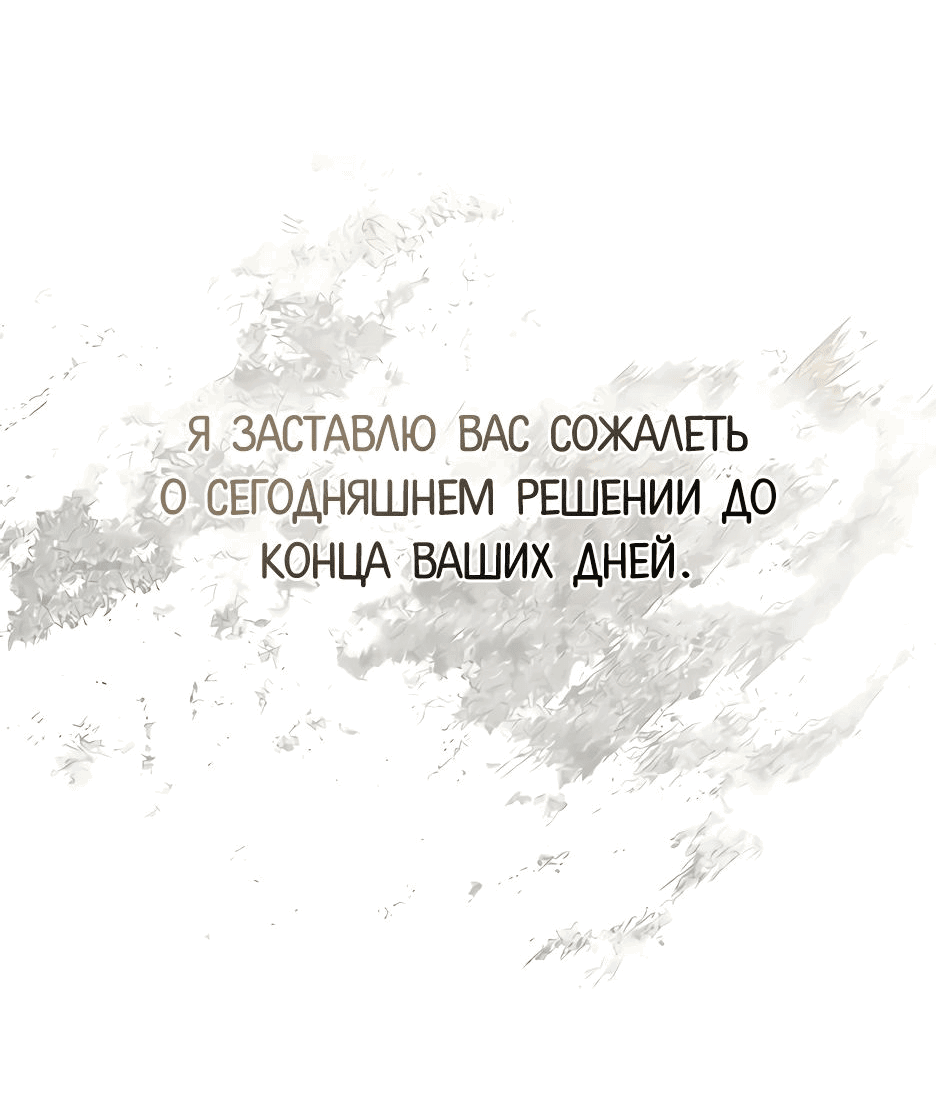 Манга Жизнь регрессора после ухода на пенсию - Глава 45 Страница 81