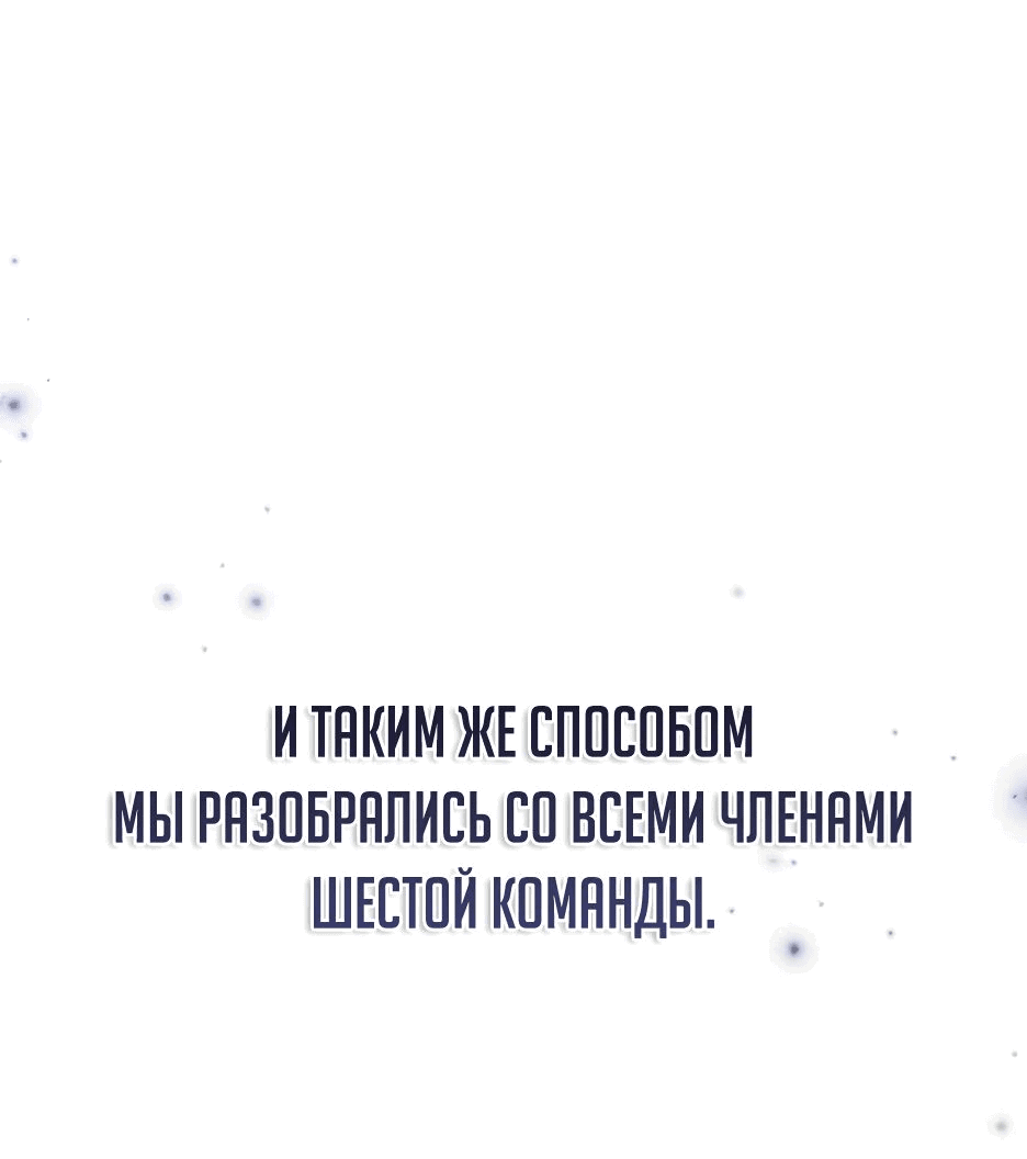 Манга Жизнь регрессора после ухода на пенсию - Глава 47 Страница 8