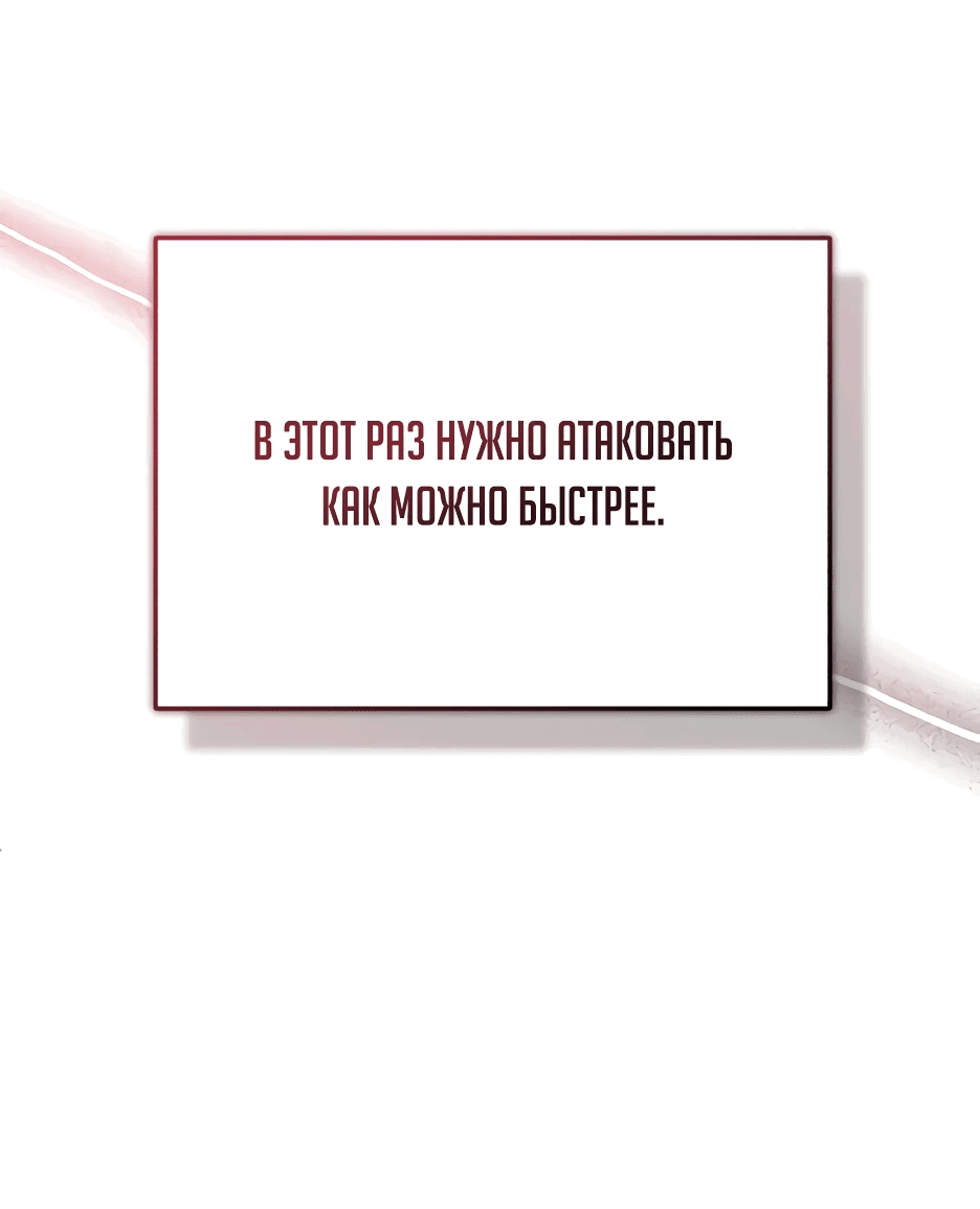 Манга Жизнь регрессора после ухода на пенсию - Глава 49 Страница 19