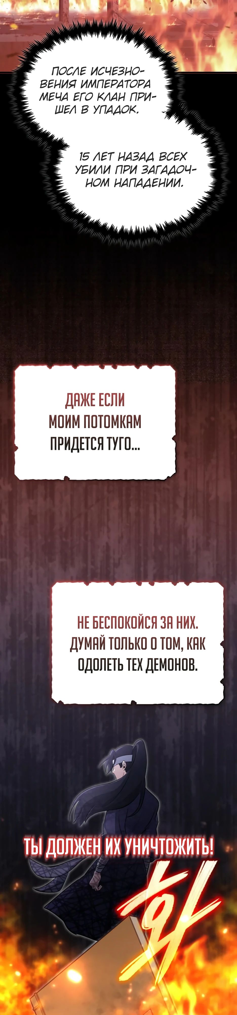 Манга Жизнь регрессора после ухода на пенсию - Глава 63 Страница 23
