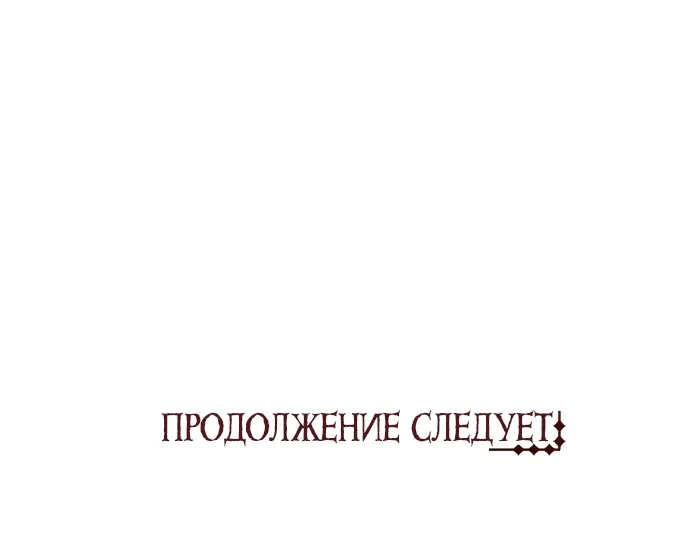 Манга Мы исекайнулись в новеллу для взрослых - Глава 39 Страница 58