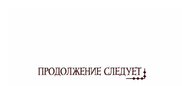 Манга Мы исекайнулись в новеллу для взрослых - Глава 29 Страница 57