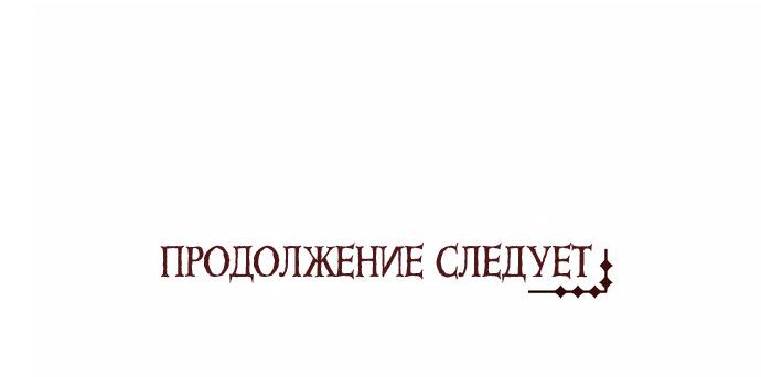 Манга Мы исекайнулись в новеллу для взрослых - Глава 26 Страница 57