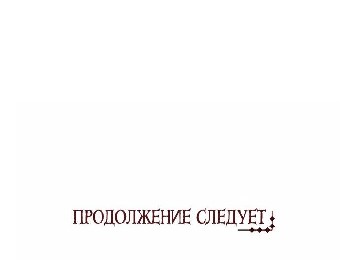 Манга Мы исекайнулись в новеллу для взрослых - Глава 25 Страница 57