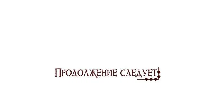 Манга Мы исекайнулись в новеллу для взрослых - Глава 17 Страница 55