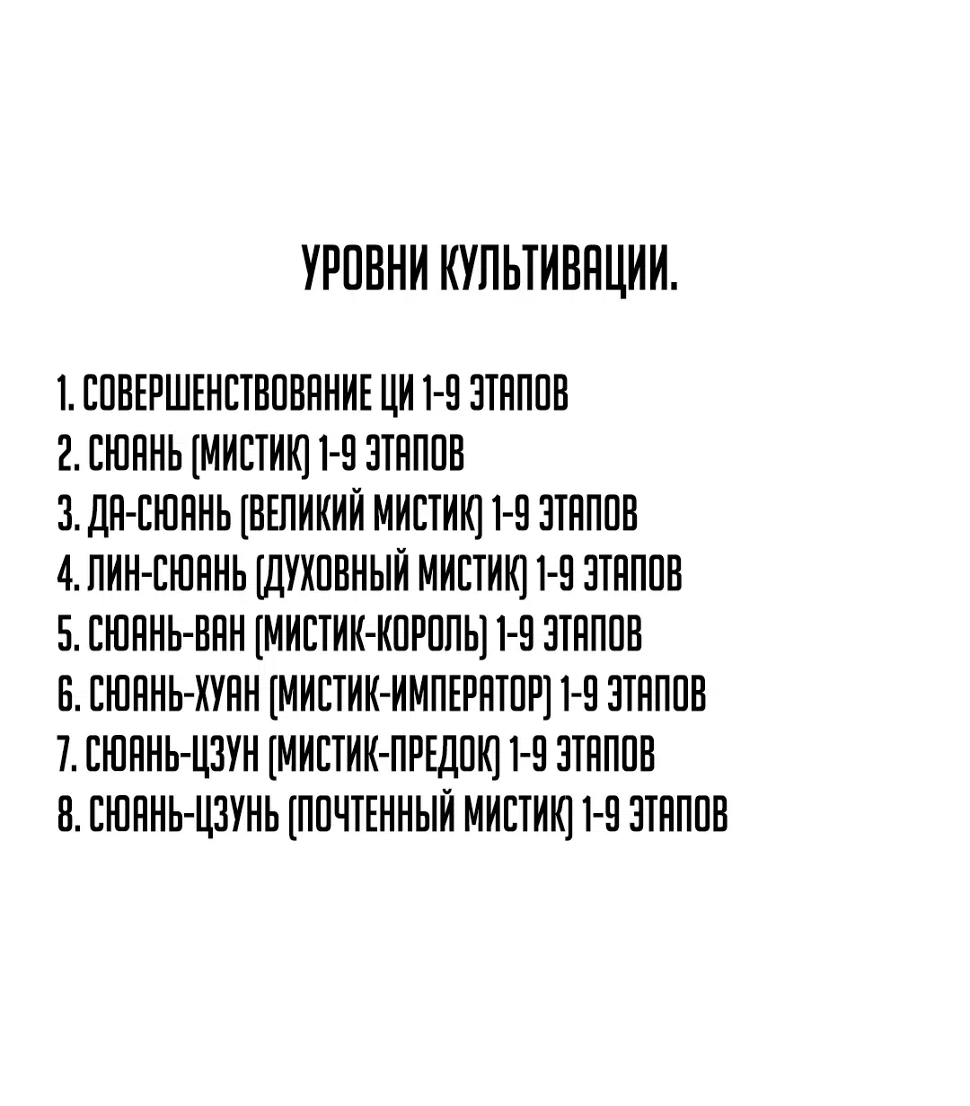 Манга Я не играю по правилам - Глава 113 Страница 37