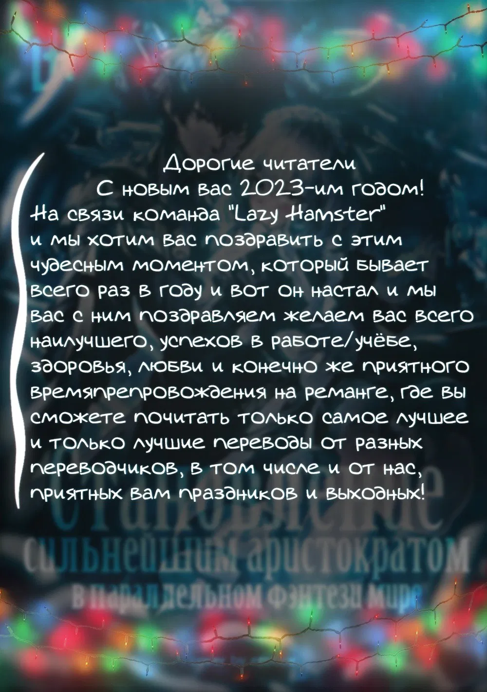 Манга Лучший дворянин в другом мире: чем больше мой гарем, тем сильнее я - Глава 17 Страница 2