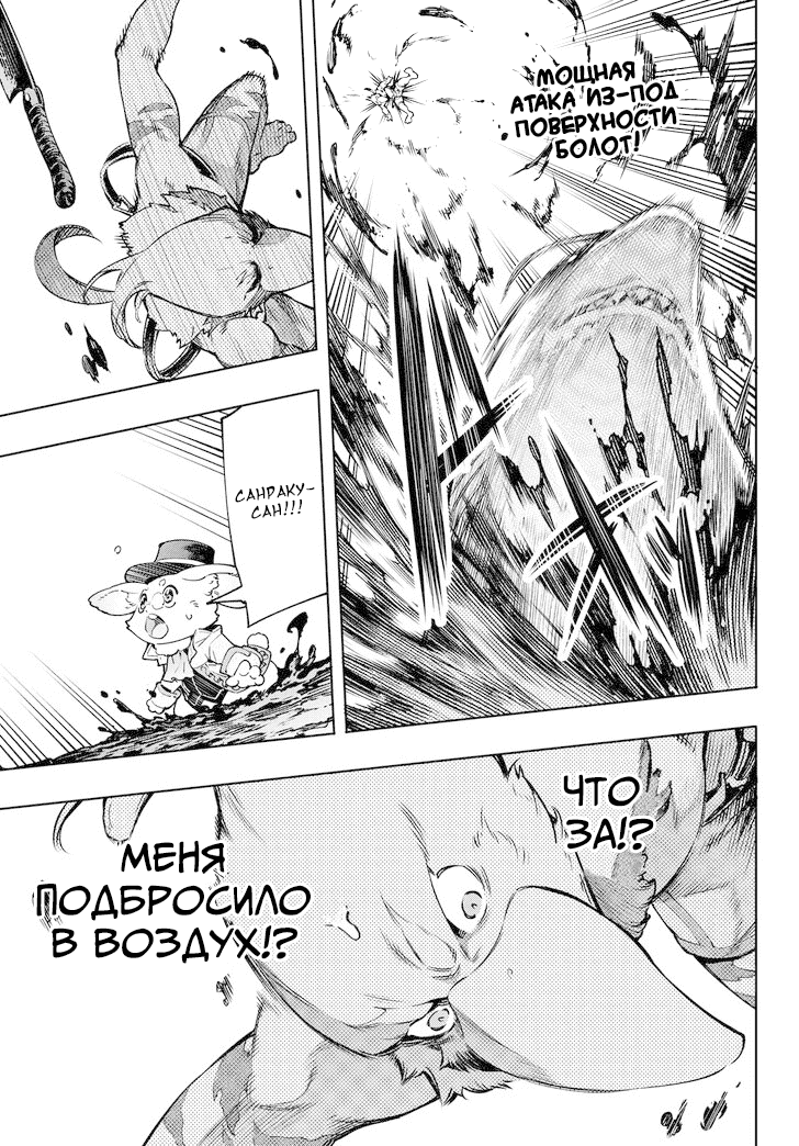 Манга Рубеж Шангри-Ла: любитель игрошлака бросает вызов топ-игре - Глава 8 Страница 2