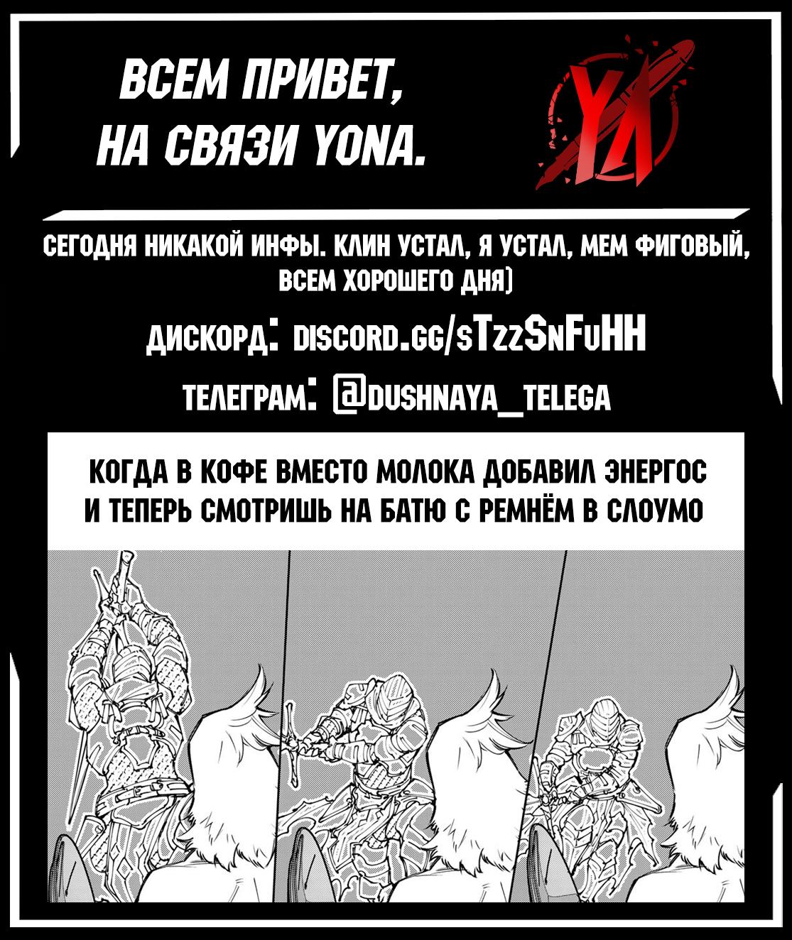 Манга Рубеж Шангри-Ла: любитель игрошлака бросает вызов топ-игре - Глава 218 Страница 19