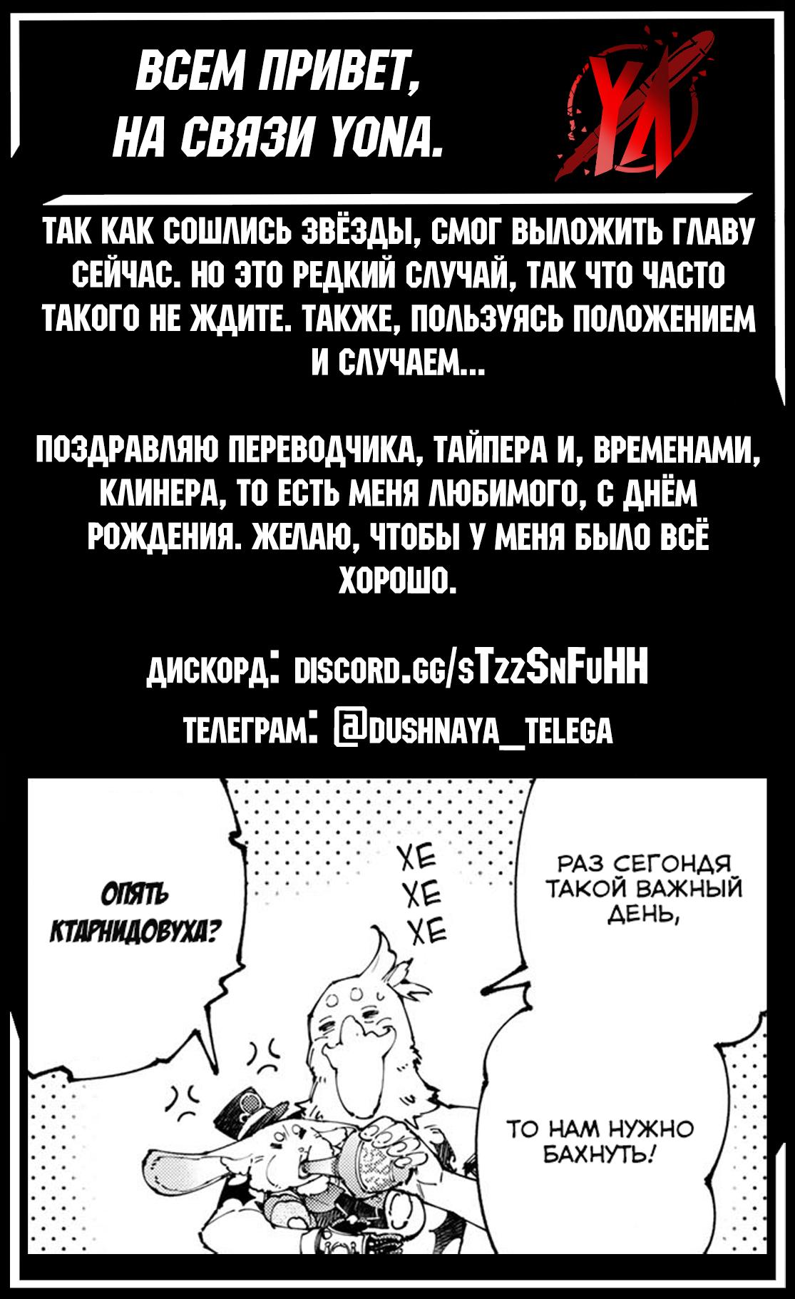 Манга Рубеж Шангри-Ла: любитель игрошлака бросает вызов топ-игре - Глава 219 Страница 19
