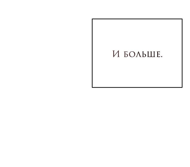 Манга Охотница и безумный учёный - Глава 3 Страница 9