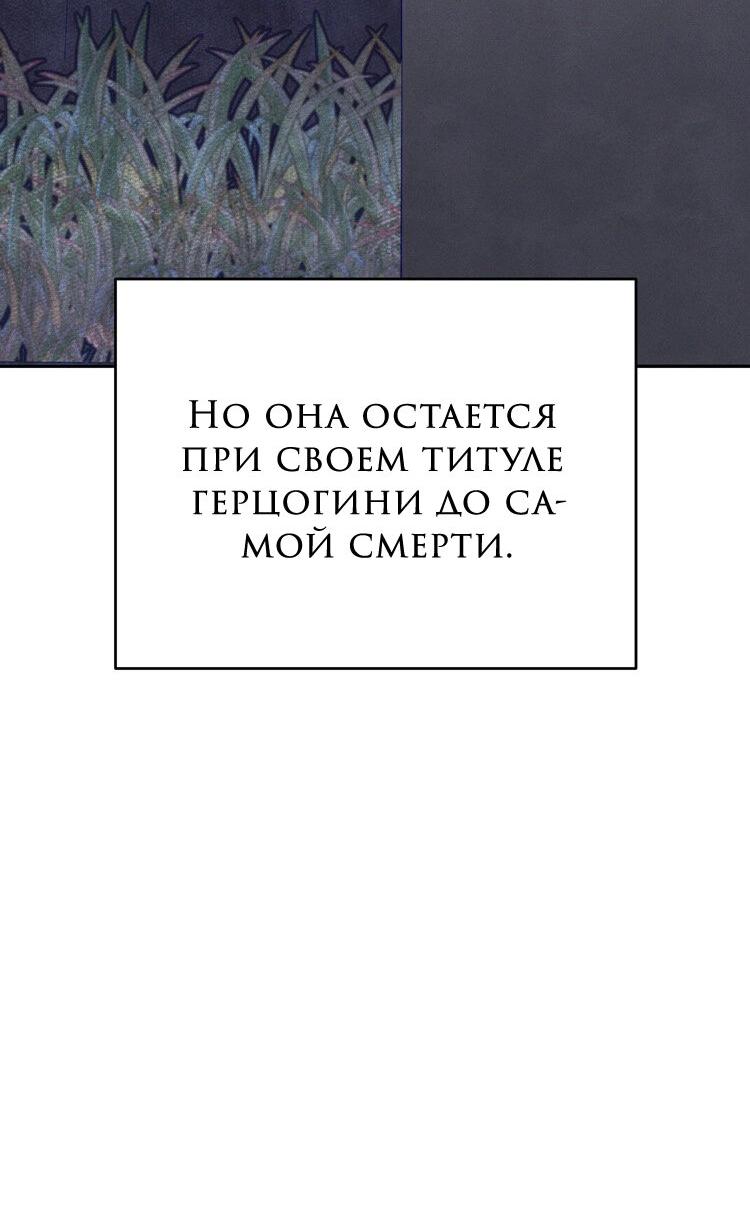 Манга Охотница и безумный учёный - Глава 48 Страница 18