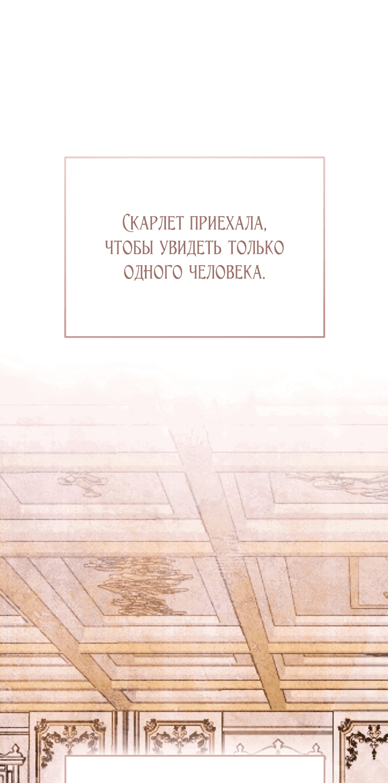 Манга Десять способов избежать гнева тирана - Глава 3 Страница 40