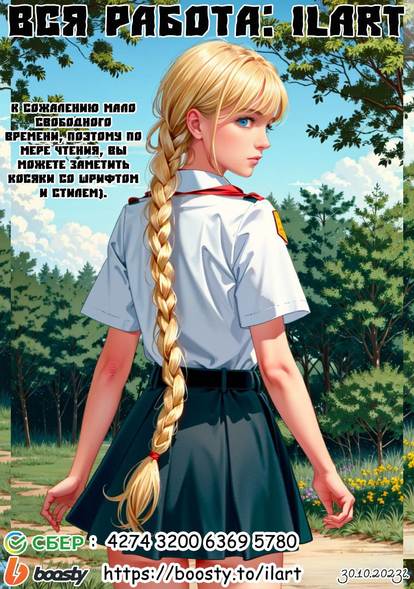 Манга Сестра. - Глава 2 Страница 38