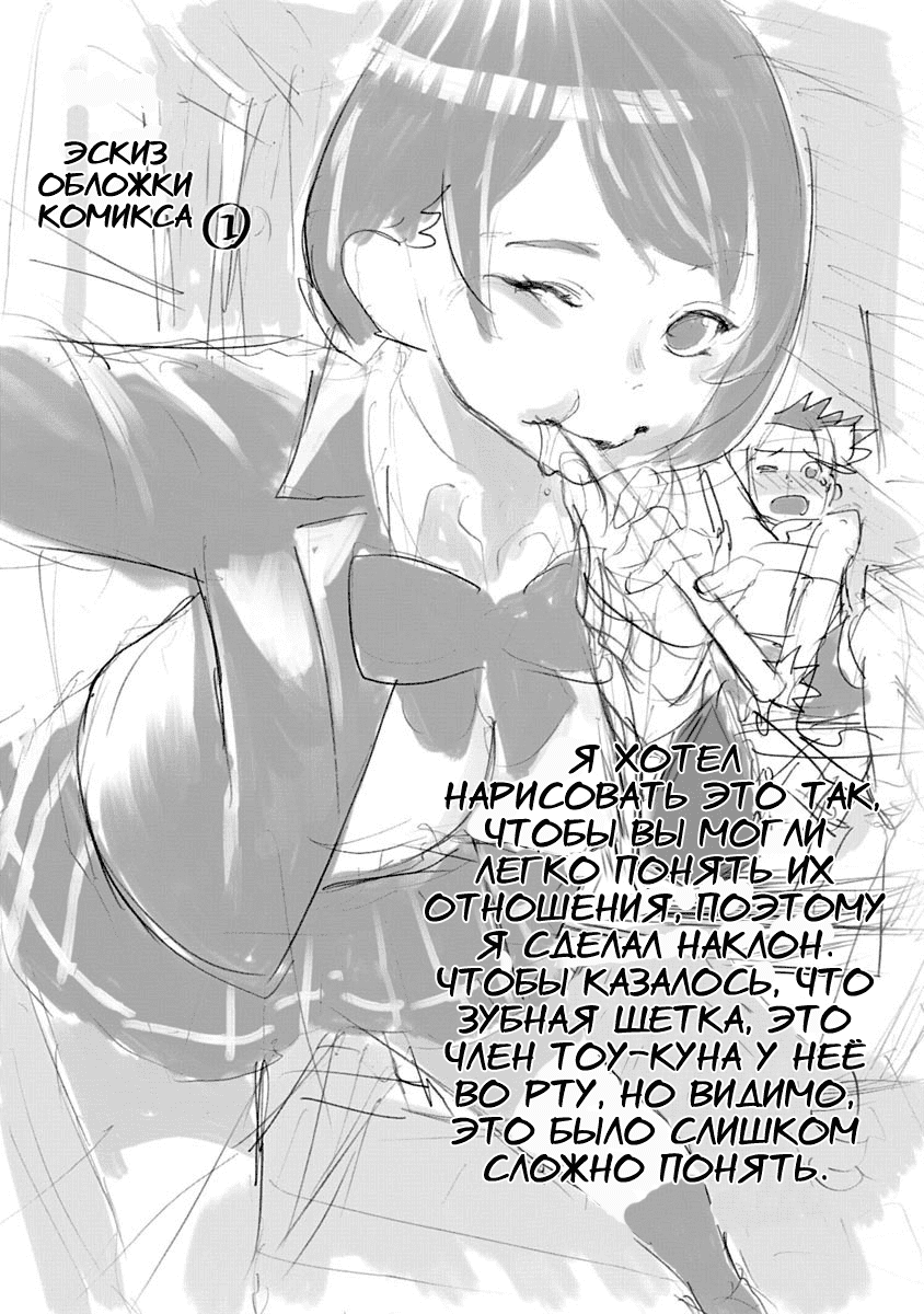 Манга Сестра. - Глава 4 Страница 43