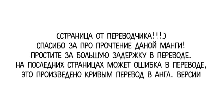 Манга Не дави на меня, чёртова торговка! - Глава 3 Страница 25