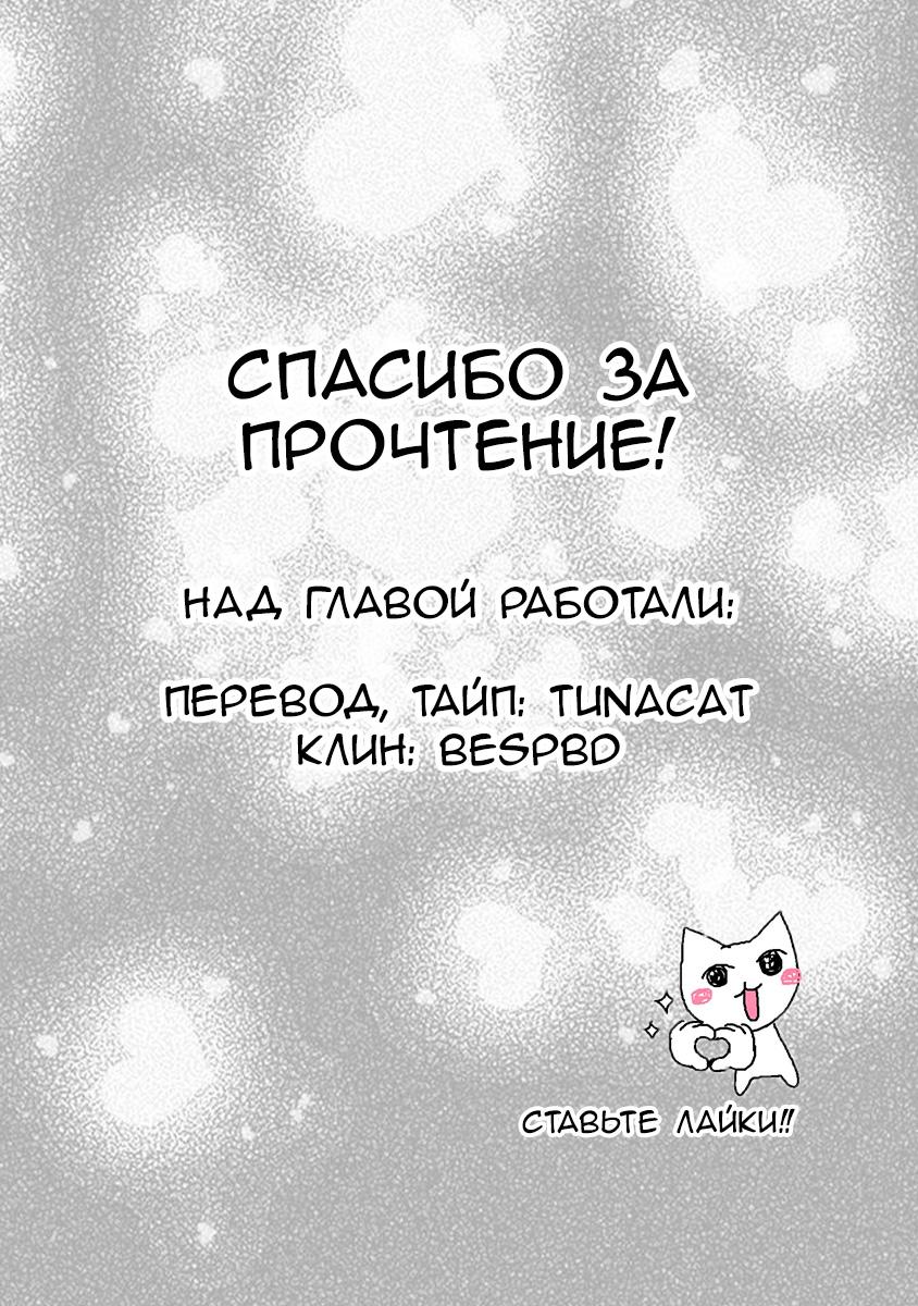 Манга Пансуто - Глава 30 Страница 22