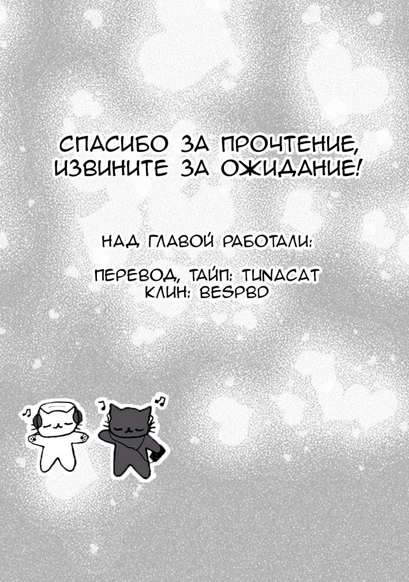 Манга Пансуто - Глава 29 Страница 21
