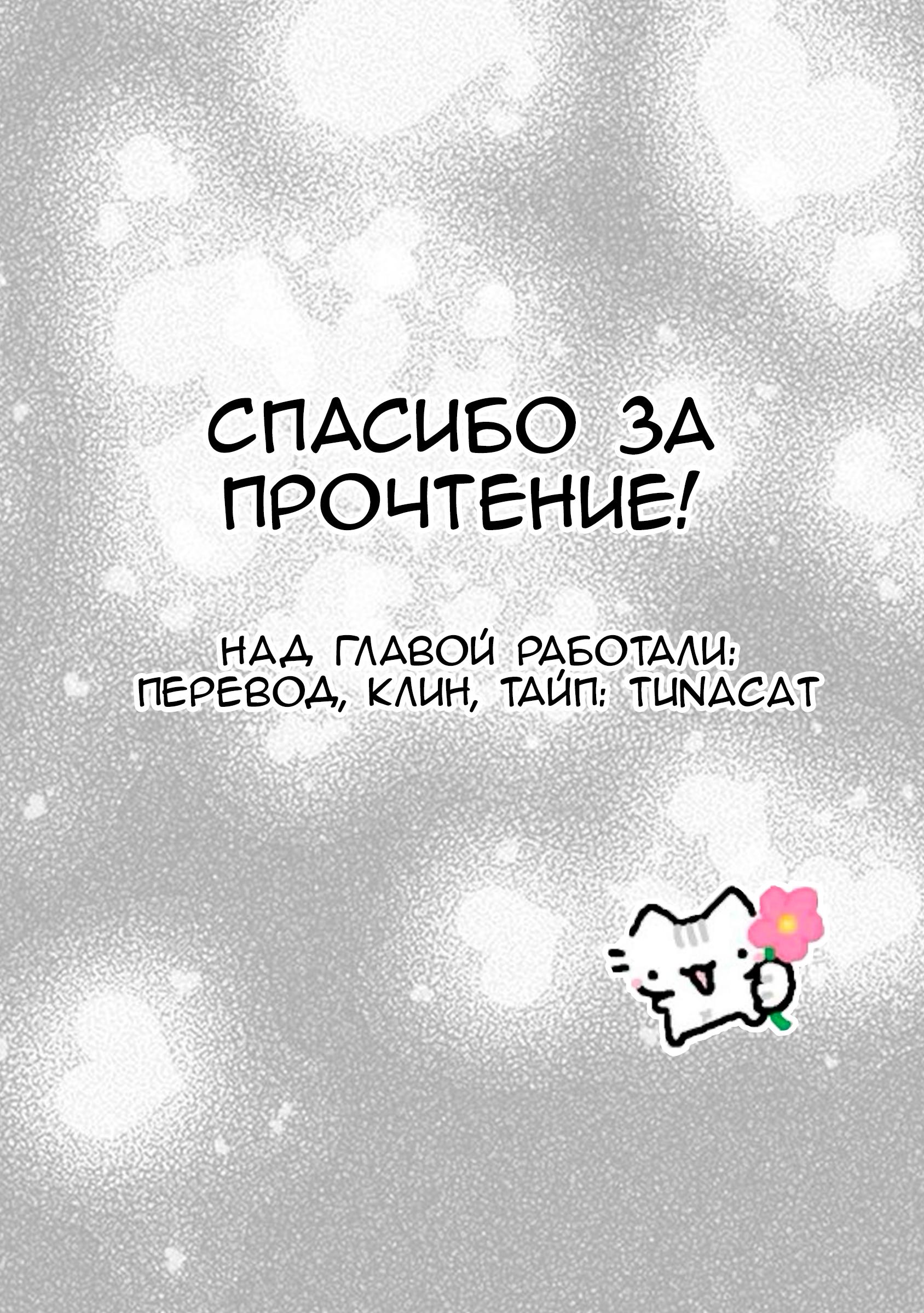 Манга Пансуто - Глава 31 Страница 19