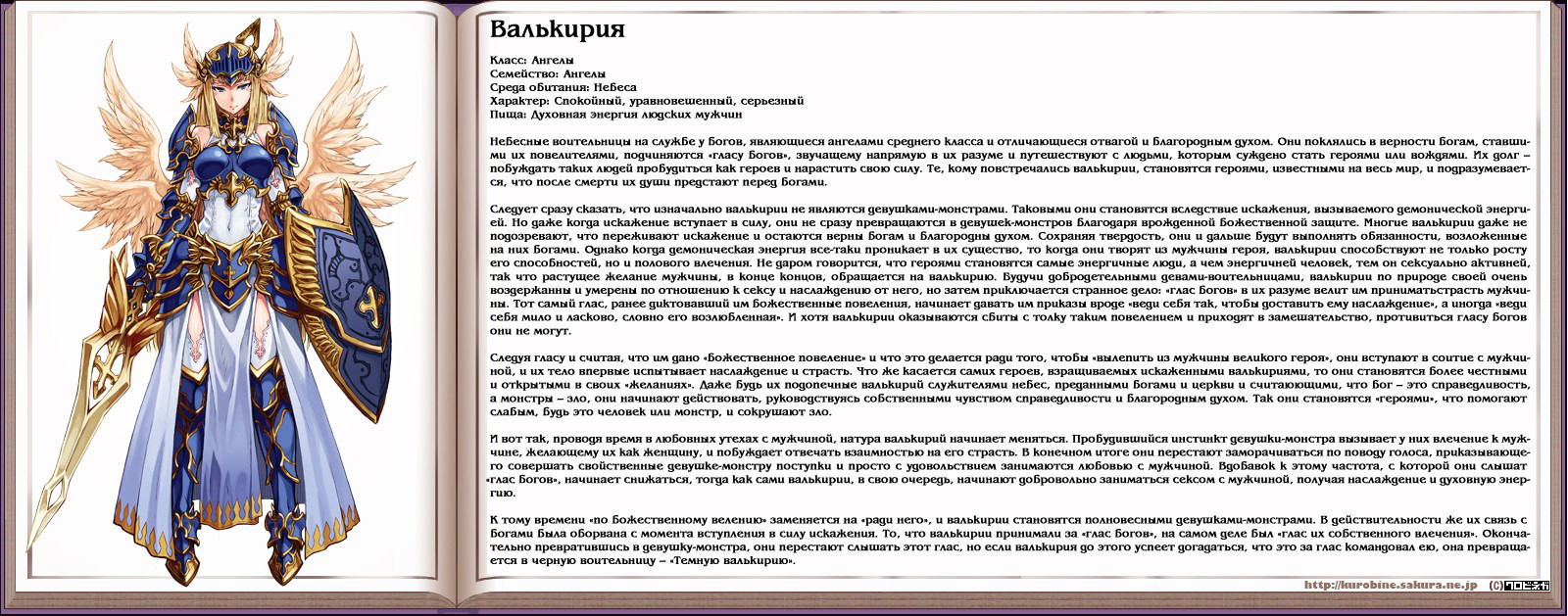 Манга Энциклопедия девушек-монстров - Глава 4 Страница 6