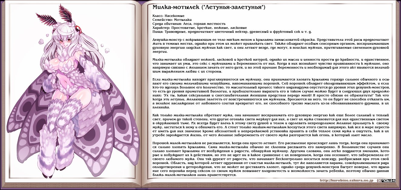 Манга Энциклопедия девушек-монстров - Глава 3 Страница 15