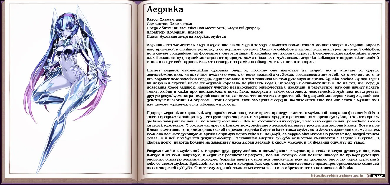 Манга Энциклопедия девушек-монстров - Глава 2 Страница 45