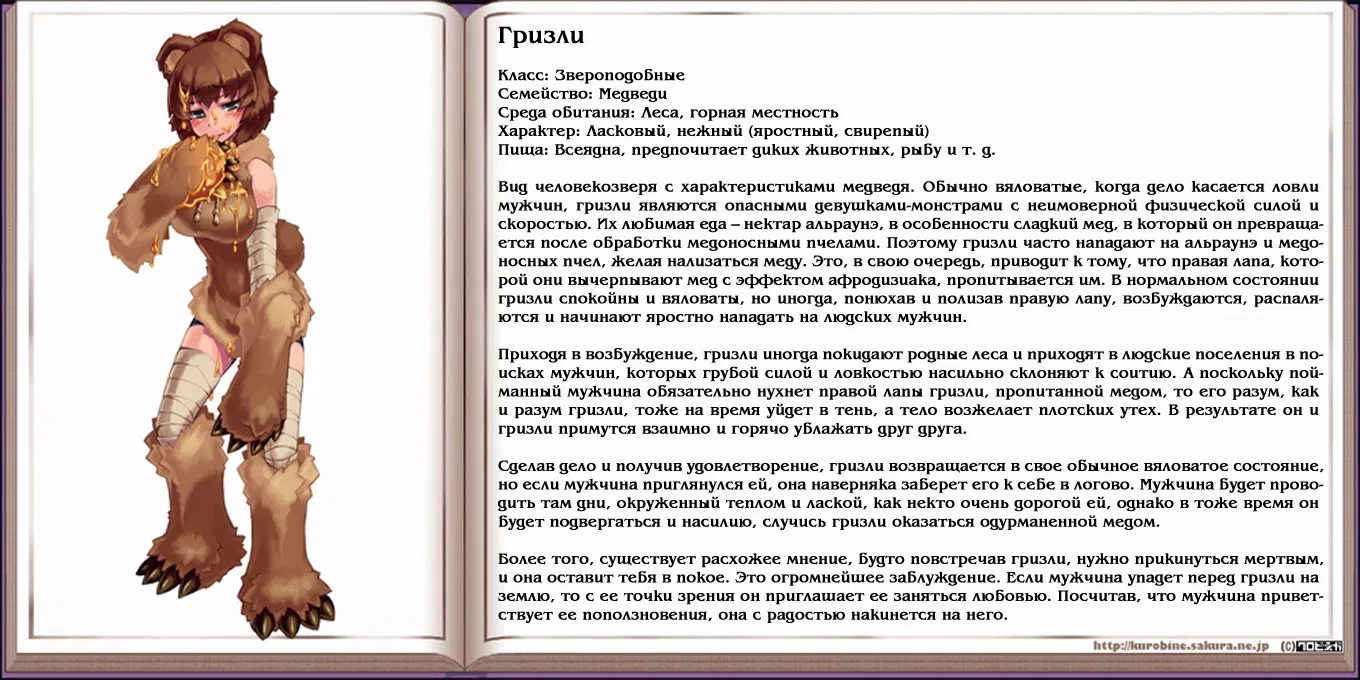 Манга Энциклопедия девушек-монстров - Глава 2 Страница 16